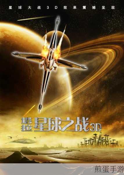 星际征途再启，资源掠夺星球大战全新篇章震撼登场