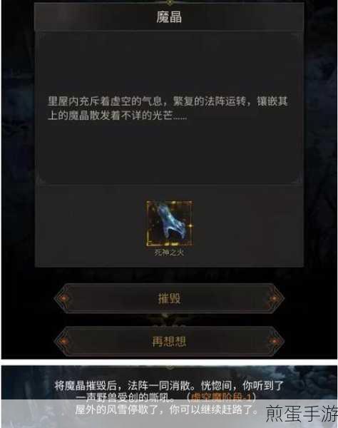 地下城堡3魂之诗地底纷争任务全攻略，解锁纷争背后的秘密