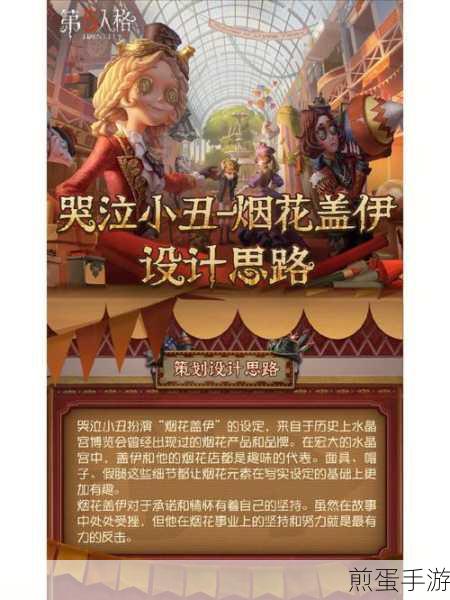 揭秘第五人格第四章密码，探索水晶宫蜡像馆的奥秘