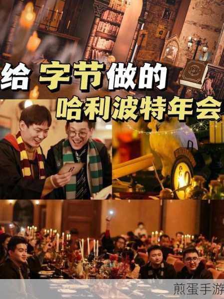 哈利波特真人剧集来袭,手游玩家如何共赴魔法盛宴?