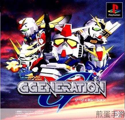 SD高达G世纪全新全人物版，解锁全角色，重温经典战役