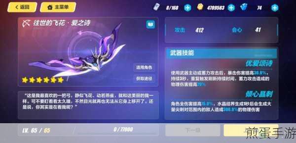 崩坏三玩家必看,揭秘往世的飞花获取攻略