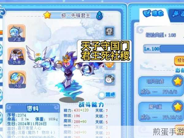 洛克王国手游内测资格申请全攻略