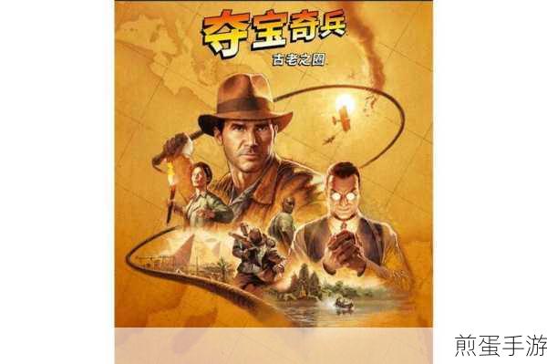 夺宝奇兵新纪元，古老之圈震撼降临，MachineGames巨献开启冒险新篇章