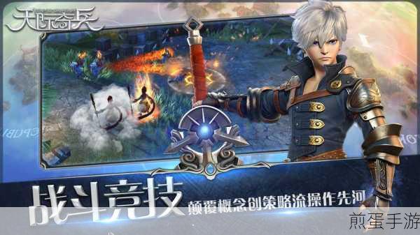天际奇兵手游苹果版下载-次时代手游，引领手游新潮流