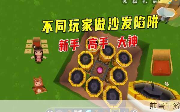 迷你世界,打造坑人沙发陷阱,让好友防不胜防