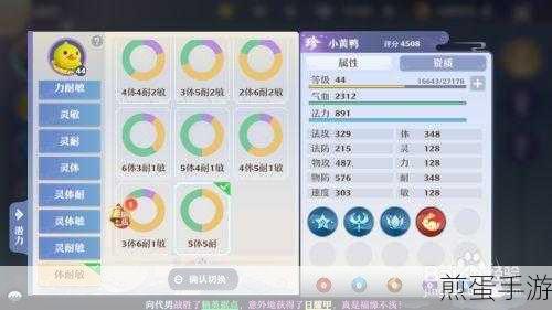诛仙手游萌宝加点全攻略,打造强力宠物伙伴