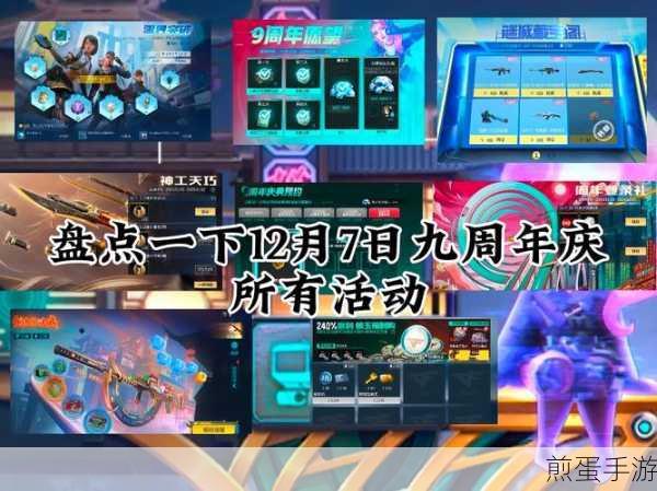 穿越火线枪战王者CF手游周年庆日期揭秘