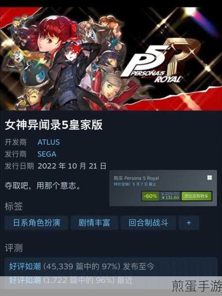 P5R主题痛飞机震撼登场,女神异闻录5皇家版联动亚洲航空