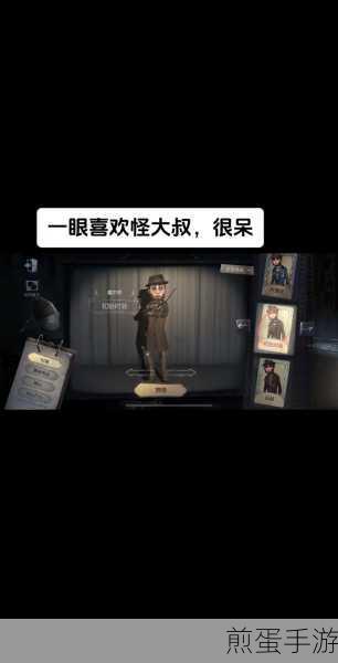 第五人格魔术师举止行为全攻略,解锁你的逃脱艺术