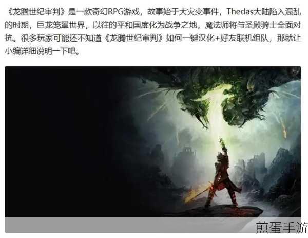 龙腾世纪3,审判——Qunari法师恶梦难度挑战全解析