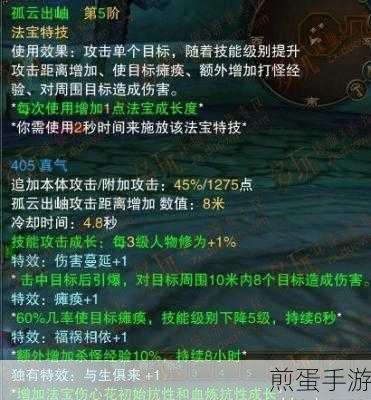 诛仙二月革新巨献，全新法宝伤心花惊艳现世
