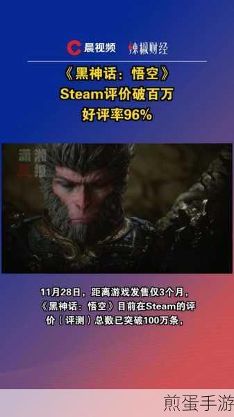 黑神话,悟空Steam大捷,手游玩家期待值爆棚