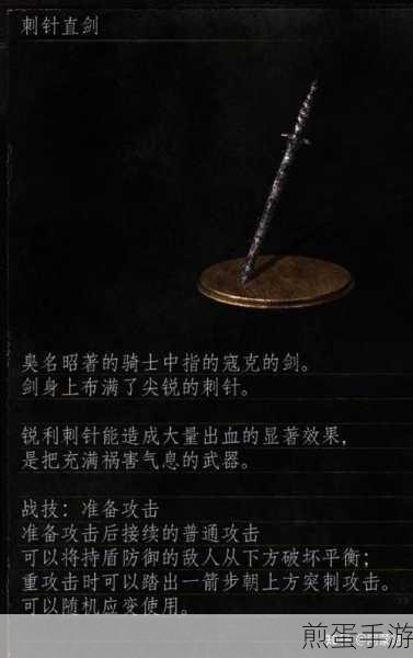黑暗之魂3新手福音，直剑持盾流详解