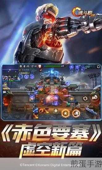 魂斗罗归来最新版下载_全新横版动作射击类手游,带你重温经典,畅享刺激战斗