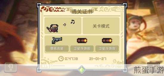 元气骑士小小指挥官，全面攻略与通关秘籍