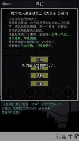 放置江湖第二十四章全攻略，揭秘隐藏地图任务
