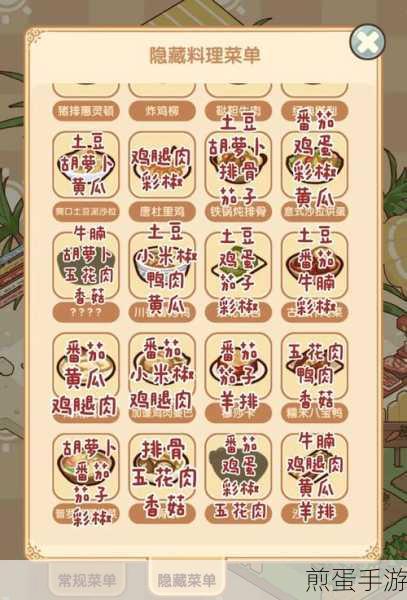 解锁休闲新境界，揭秘隐藏菜谱与战术秘籍的奇妙之旅