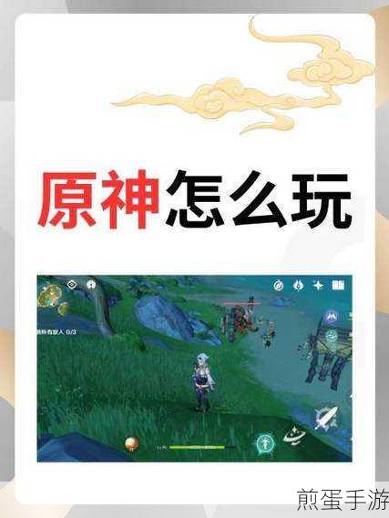 原神探索之旅,揭秘前往上层平台的解谜攻略