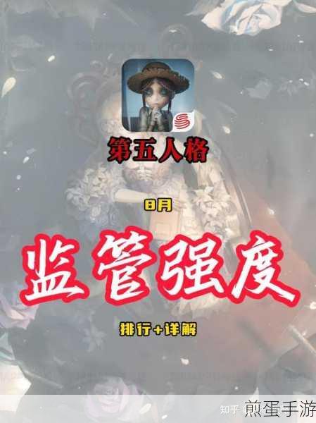 第五人格,新手屠夫选择指南,谁才是你的监管首选?