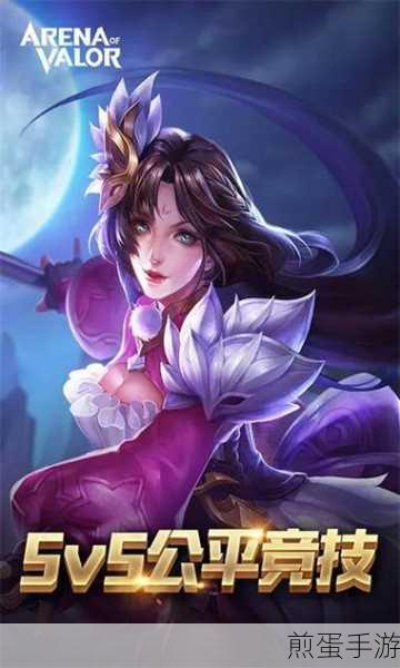 传说对决越南服最新版本下载_动作战略游戏,掀起游戏狂潮
