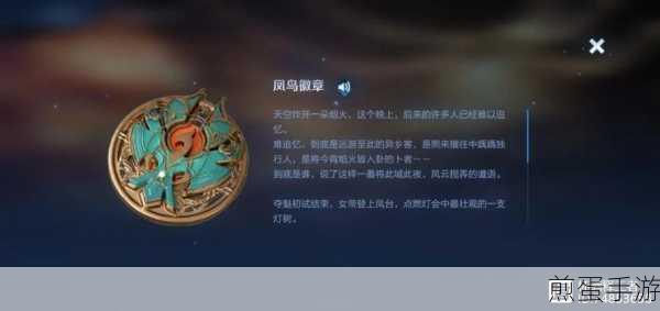 王者荣耀S18凤仪之诏,新赛季探索秘籍,揭秘神秘地图解锁之道