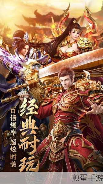 烈火星辰传奇下载,玩法经典再创传奇辉煌