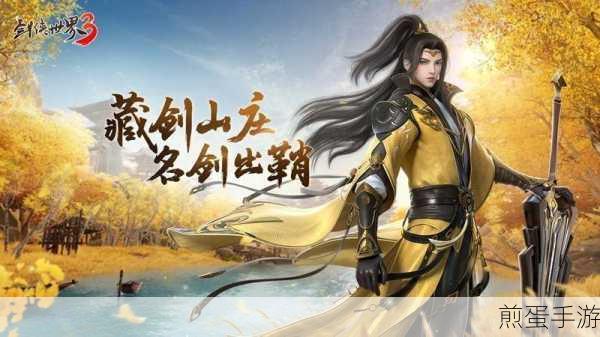 新剑侠情缘游戏下载-武侠冒险手游,热门武侠手游的魅力与攻略