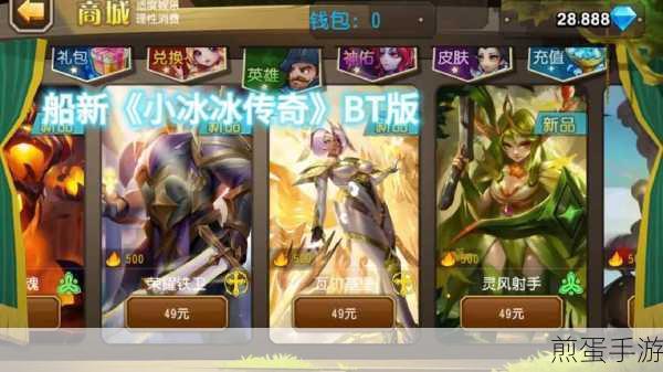 小冰冰传奇 oppo 客户端下载,玩起来十分给力的趣味卡牌对战手游,震撼来袭!