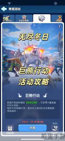 萌芽熊大作战游戏下载-冒险闯关游戏,成为游戏王者的秘籍