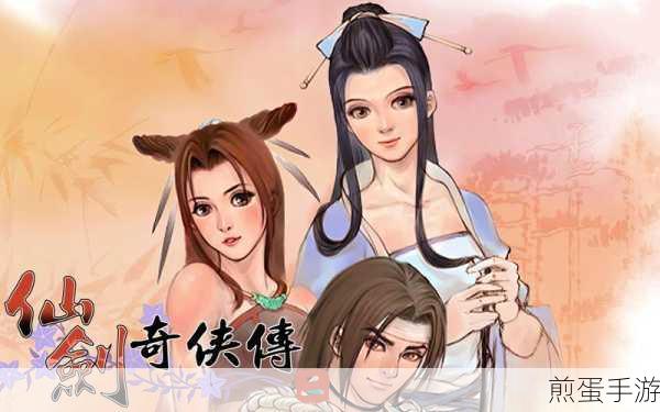 新仙剑奇侠传 2 同人版重制版下载_根据同名 PC 端游移植改编而来的回合制角色扮演类手游,仙剑情怀再燃,经典重制来袭