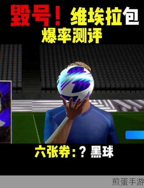 实况中超内购免费版下载_体育模拟手游,畅玩无压力,激情燃赛场