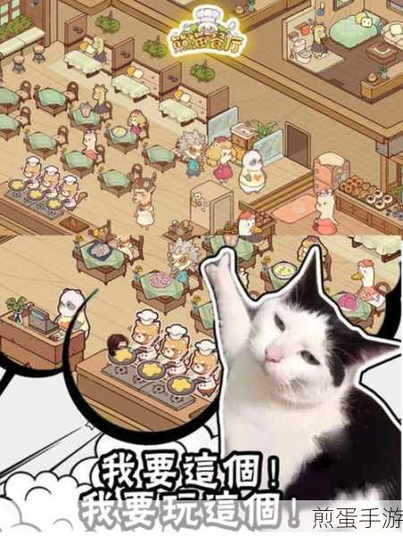 熊猫餐厅折相思版下载,画风清晰可爱的模拟熊猫游戏,带你走进萌趣世界