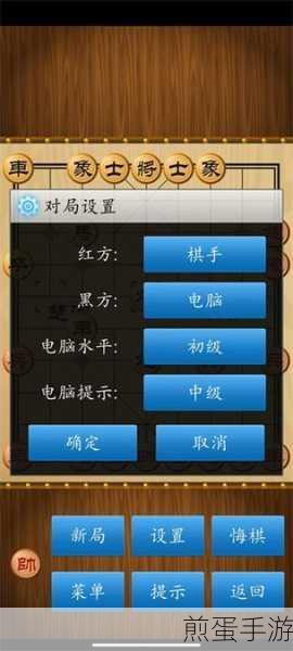 中国象棋免费下载安装_趣味性十足的休闲游戏，带你走进象棋的奇妙世界