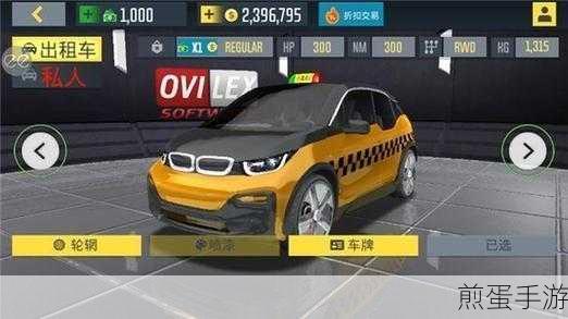 出租车模拟器 2024 内置菜单下载，畅玩驾驶新体验
