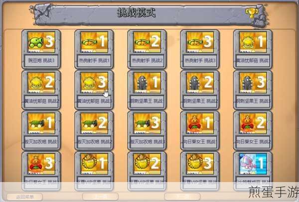 pvzmc 重制版内置菜单下载，热度爆棚的游戏新宠