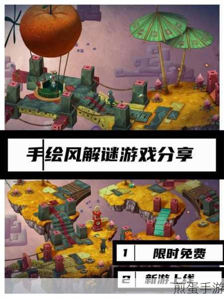 风之峰内购版下载，卡通手绘风解谜游戏的奇幻之旅