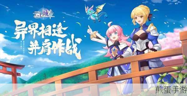 云中幻想下载_二次元养成类的RPG手游,带你畅游幻想世界