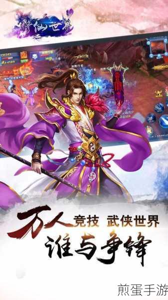 无尽征程手机版下载_趣味修仙游戏,掀起修仙热潮,引领手游新风尚