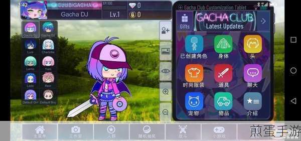 GachaClub中文最新版下载-非常受欢迎的模拟游戏,引领潮流的休闲佳作