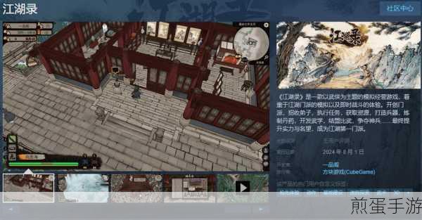 江湖风云录下载_武侠RPG，热门游戏的江湖之旅