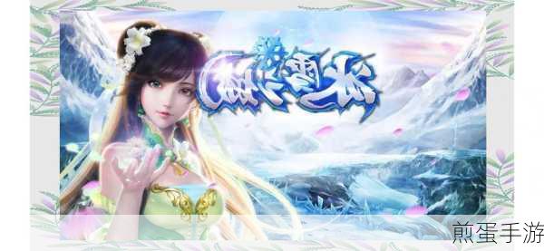 冰雪傲战传奇游戏下载,掀起游戏界的冰雪风暴