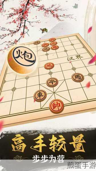 乐玩象棋游戏手机版下载_兼具趣味与策略的经典中国象棋游戏,成为象棋高手的秘诀