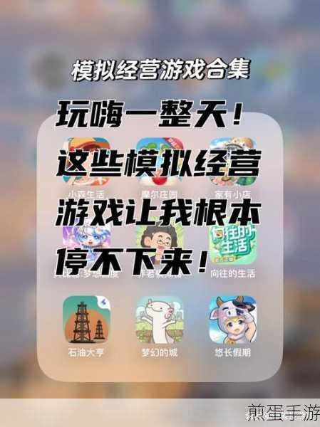 小森灵华为版下载_拥有趣味玩法的全新经营模拟游戏，成为游戏达人的必备之选