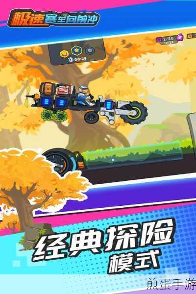 公路极速赛车下载-非常好玩的赛车竞速游戏，成为赛道王者的秘诀
