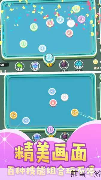 2048神器下载-趣味娱乐游戏,畅玩无限嗨不停