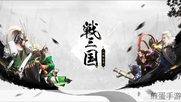 战三国八阵奇谋bt版下载_以三国为背景的策略类手游,热门游戏的独特魅力与玩法攻略