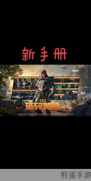 taptap使命召唤手游下载,成为枪战王者的秘诀