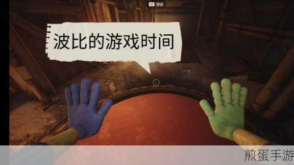 波比的游戏时间第三章同人制作下载-自由度非常高的冒险解谜游戏,热门游戏的独特魅力与玩家期待