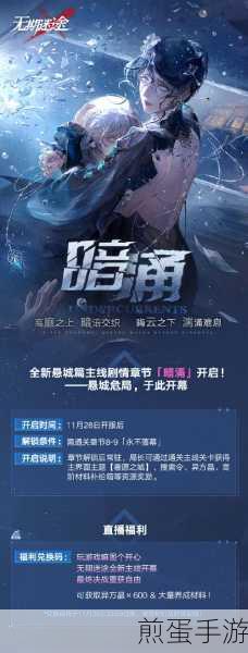 无期迷途国际服最新版下载_角色扮演类冒险解密手游,掀起冒险解密狂潮
